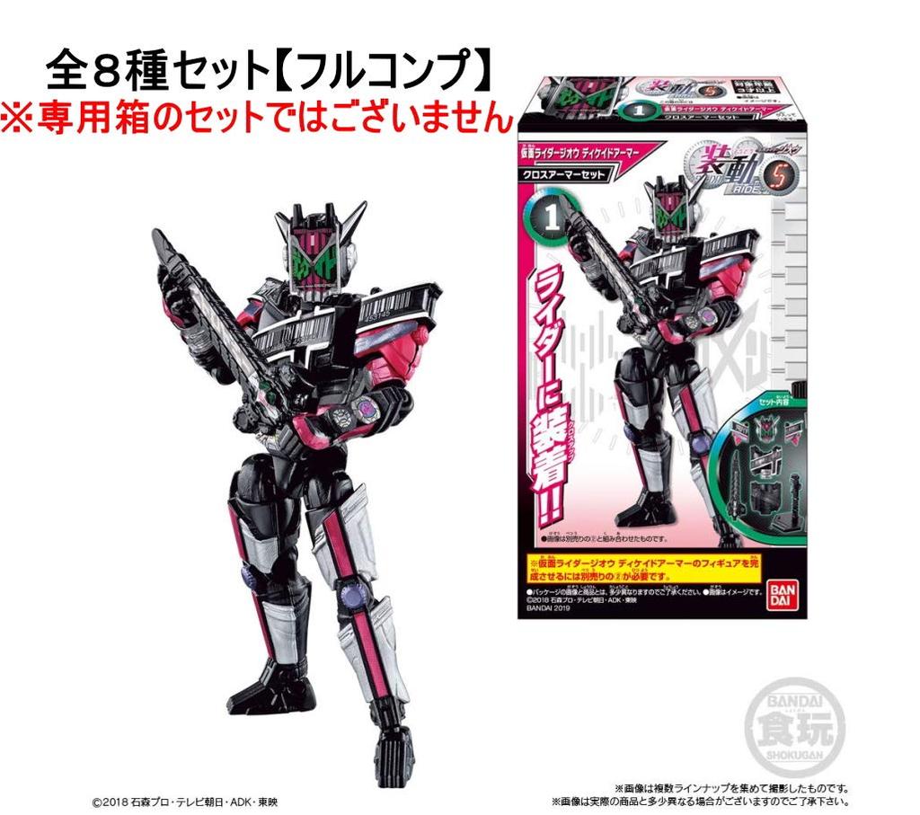 So-do Kamen Rider Zi-O RIDE5 Complete Set of 8 (Kamen Rider Zi-O) (Not a Set In Its Original Box)