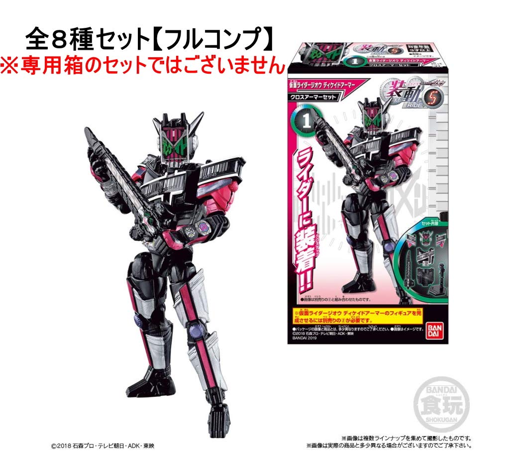 

So-do Kamen Rider Zi-O RIDE5 Complete Set of 8 (Kamen Rider Zi-O) (Not a set in its original box)