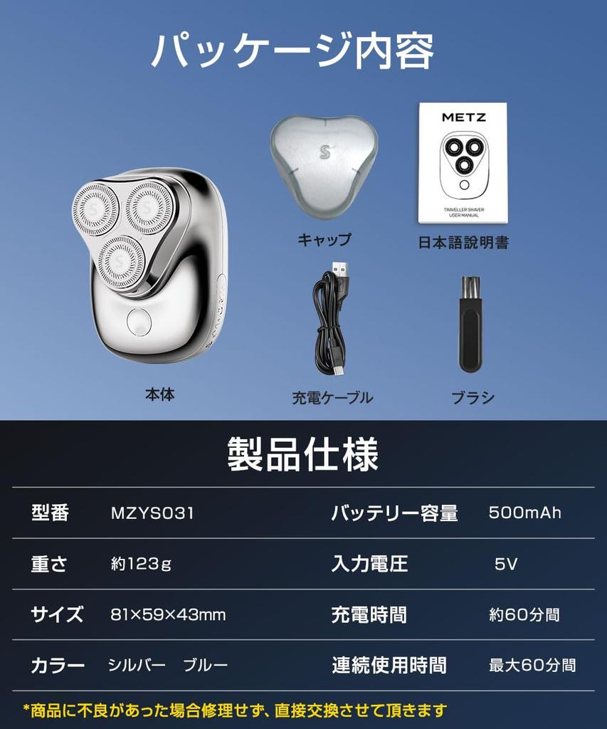 METZ Electric Rotating Low IPX7 Perfect for Business Carrying in the or as a Gift for Your Boyfriend Men's Shaver, Compact, Travel-Friendly,