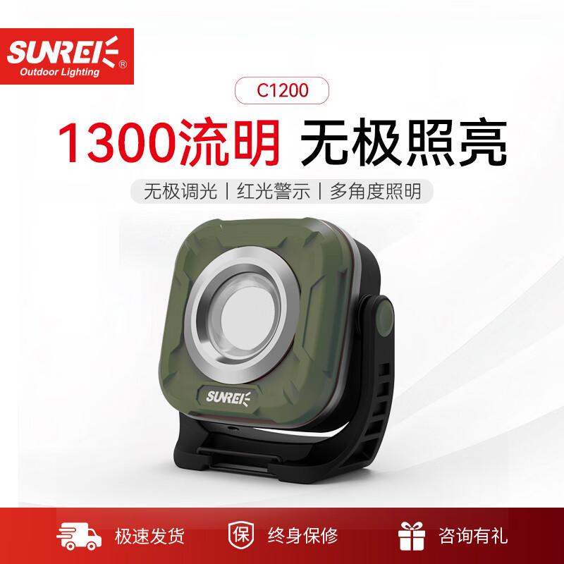 Перезаряжаемый светодиодный кемпинговый фонарь Sunrei C1200