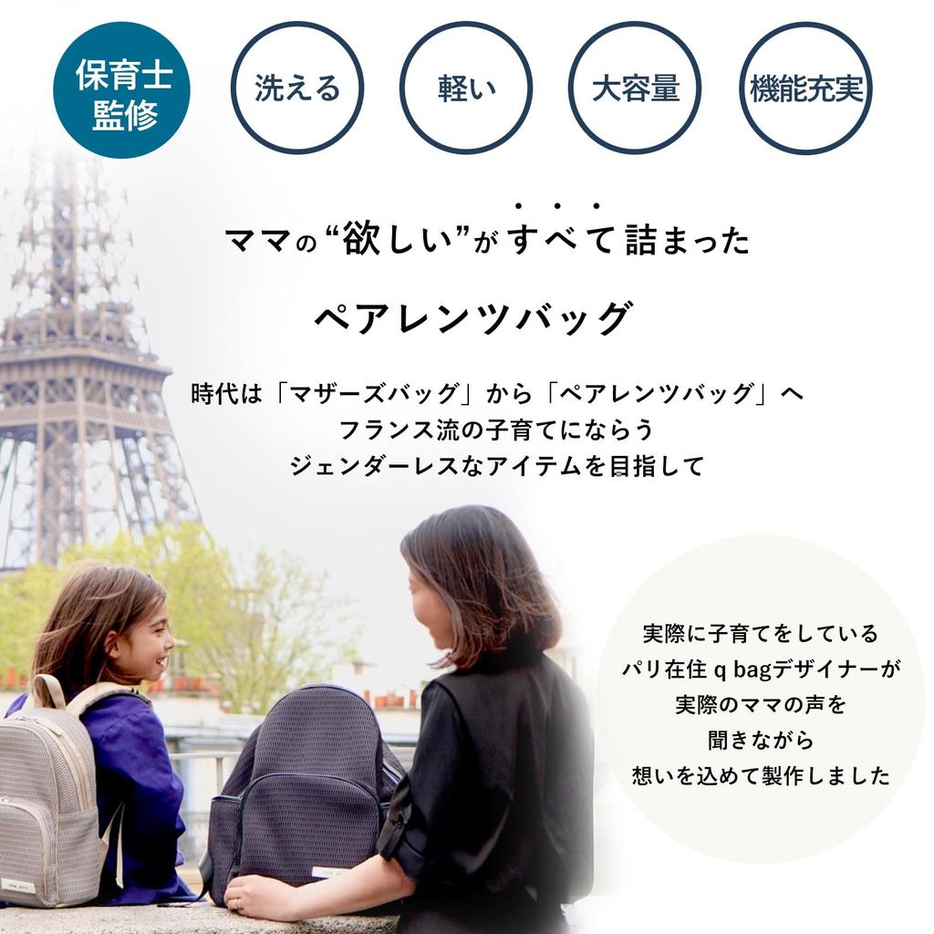 [qbag paris] Nest Louvre Parent Backpack, Stylish, Simple, Lightweight, Large Capacity, Washable, Fits A4 PCs, Commuting, School, Women's and Men's