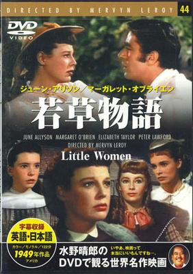 DVD MOVIE - Littele Women PDM044FS KEEP Japan Movies & DVD Used