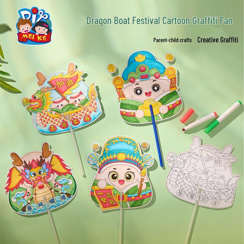MEiKE Dragon Boat Festival DIY Cartoon Fan Kit