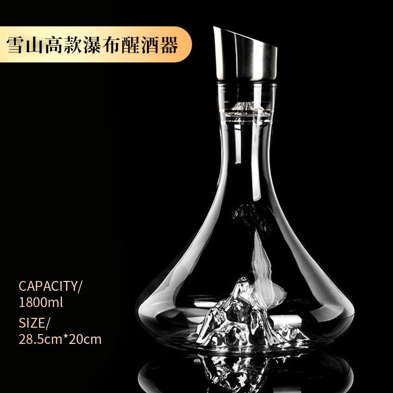 High-end waterfall Jinshan decanter household set light luxury crystal glass red wine glass wine bottle fast