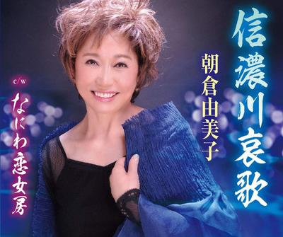 CD YUMIKO ASAKURA - Shinanogawa aika  TKCA91242 Japão ObiEnka Japonês Usado