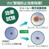 HAKUBA Antifungal Agent Lens Friends (2 Pieces) Antimicrobial Antifungal Agent for Lenses Recommended for Use with Moisture Repellent KMC-62 497718733