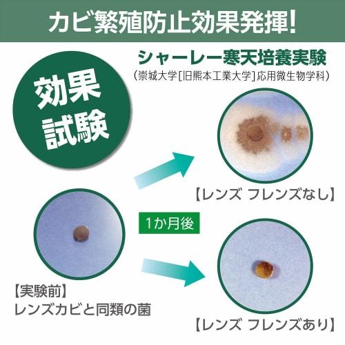 HAKUBA Antifungal Agent Lens Friends (2 Pieces) Antimicrobial Antifungal Agent for Lenses Recommended for Use with Moisture Repellent KMC-62 497718733