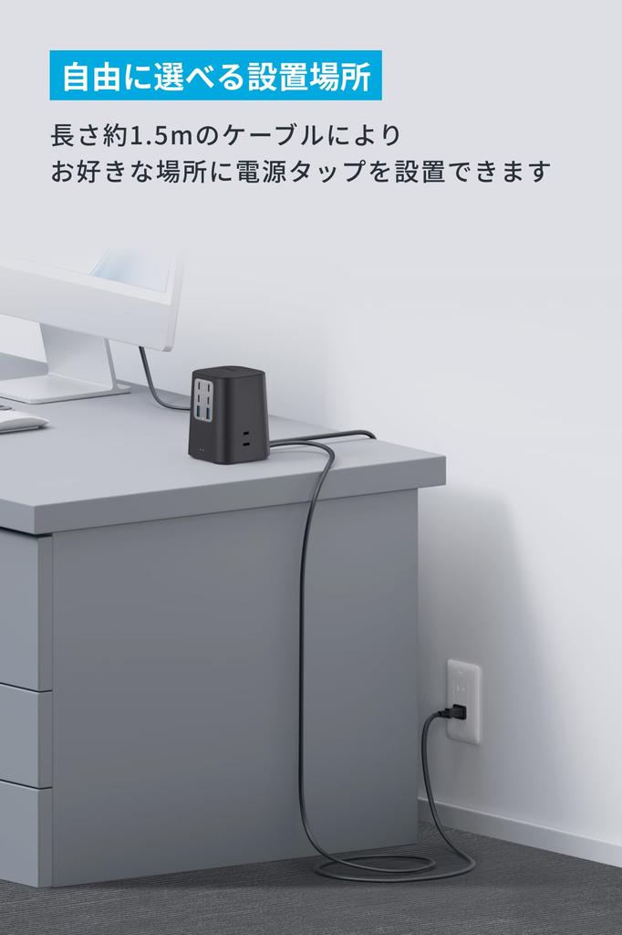 Anker Ladestation (9-in-1, 100 W) [USB-Anschlussleiste/Steckdosenleiste/3 AC-Steckdosen/4 USB-C-Anschlüsse/2 USB-A-Anschlüsse/1,5 m Verlängerungskabel] Schwarz