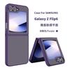 Applicable to Z FLIP6 skin-sensitive mobile phone case PC hard case new, Samsung z flip 6 matte translucent mobile phone case