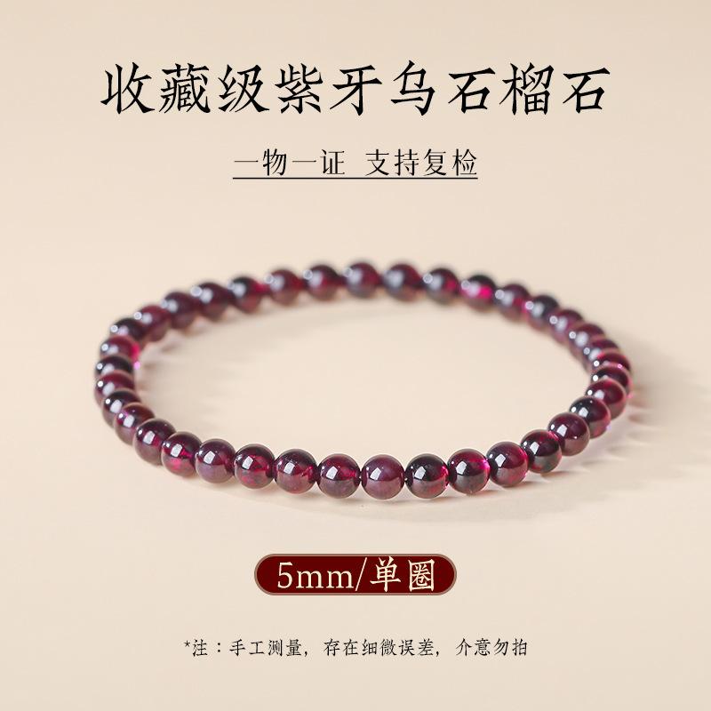 Graduation-grade garnet bracelet for women, natural burgundy purple garnet bracelet, single or multi-strand, comes with a certificate