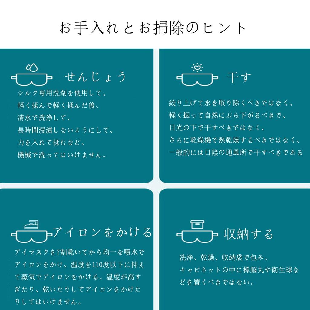 Mirhua Ultra Light Blocking Eye Mask for a Comfortable and Restful Sleep Soft To the No Adjustable - Touch, Pressure, Unisex, Length, Travel-Friendly