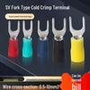 SV Cold Crimp Terminal Block - Pre-insulated, Thickened Fork & Lug, Copper Tin-Plated Y/U-Shaped Terminal Ends
