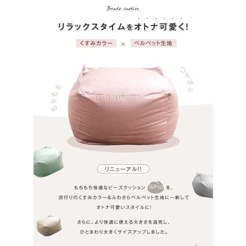 Tansu Gen Bead Cushion, Made In Japan, 60 X 60 X 36 Cm, Muted Color, Velvet Fabric, Washable, with Cover, Medium (Extra Large), 44030200 (84909)