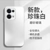 Applicable To Opporeno11 Mobile Phone Case, New Frosted Glass Reno11pro Protective Case, All-inclusive for Men and Women's Lenses