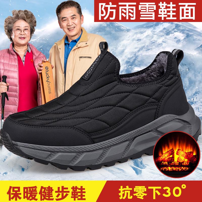 Genuine winter mother cotton shoes velvet warm cloth shoes sports walking shoes
