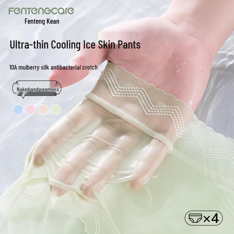 FENTENGCARE Women's Seamless Ice Silk Underwear YR