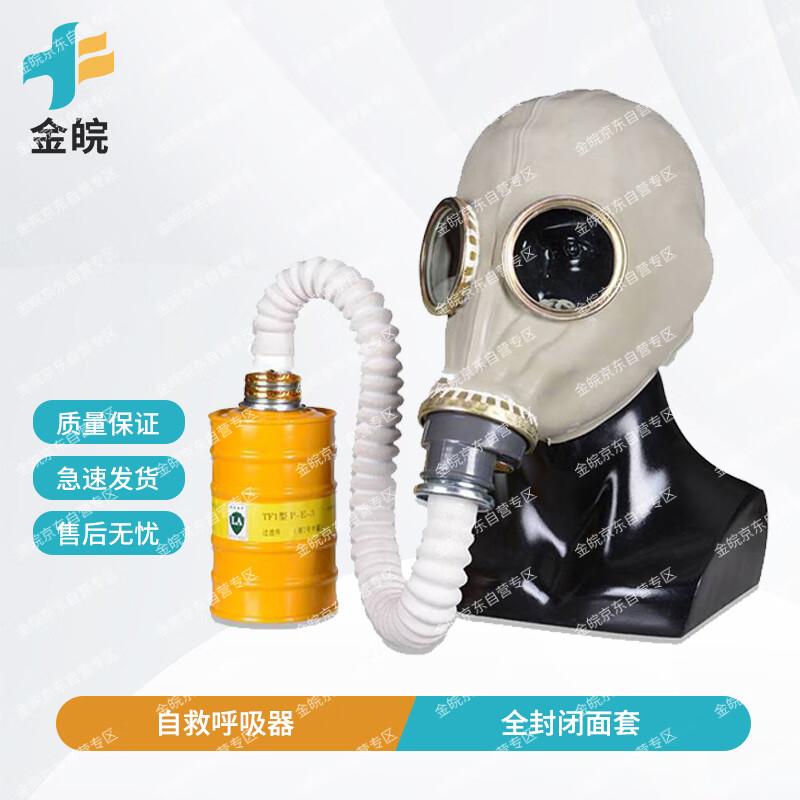 Jinwan Forest Fire Self-Rescue Respirator