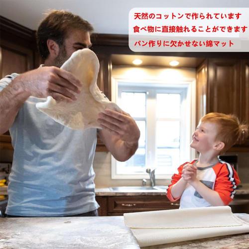 LIKENNY Bread Mat, Kneading Board, Bread Mat, Cooking Mat, Set of 2, 48*36cm, Fermentation Cloth, Canvas, Baker's Mat, Bread Making Tools, Pastry Tool