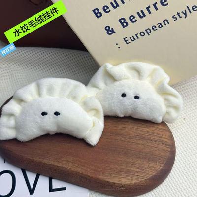 Adorable Japanese Dumpling Plush Pendant – Small Gift/Food Figure