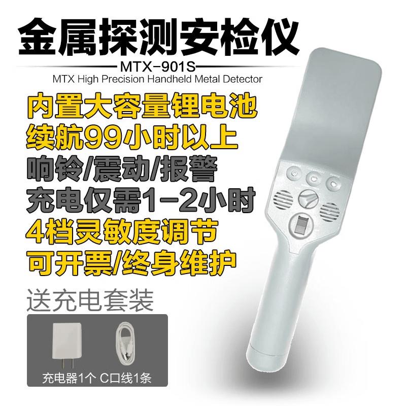 Aokewen MTX-901S-C Handheld Metal Detector