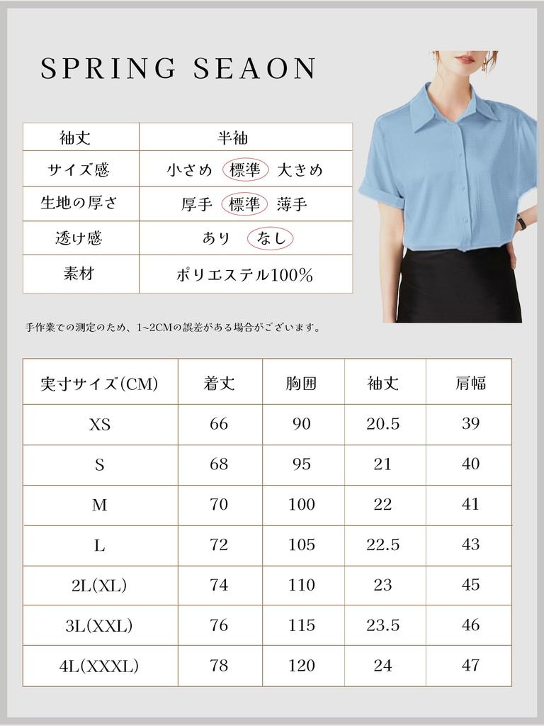 SPRING SEAON Shirt Short No Loose Plus Business Work Light Size M Women's Blouse, Sleeve, Summer, Casual, Office, Iron, Wrinkle-Resistant, Fit, Sizes,