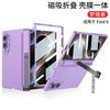 Magnetic Hinge Stand Case With Screen Protector Galaxy Z Fold8 Full Coverage PC Shell