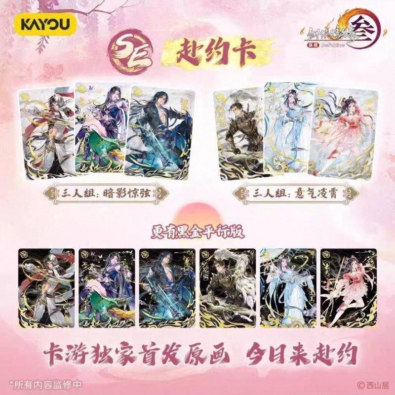 Genuine Sword of Legends Online Cards Shanhai Tongxin Animation Cartoon Collection Card Game Peripheral Toy Gifts