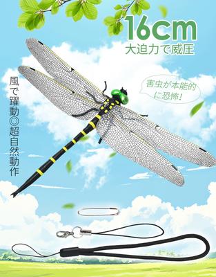 Coomoors Giant Dragonfly Insect 16cm Extra Large Demon Dragonfly Bee Mosquito Insect Outdoor Hanging with Safety for and Other Outdoor Activities
