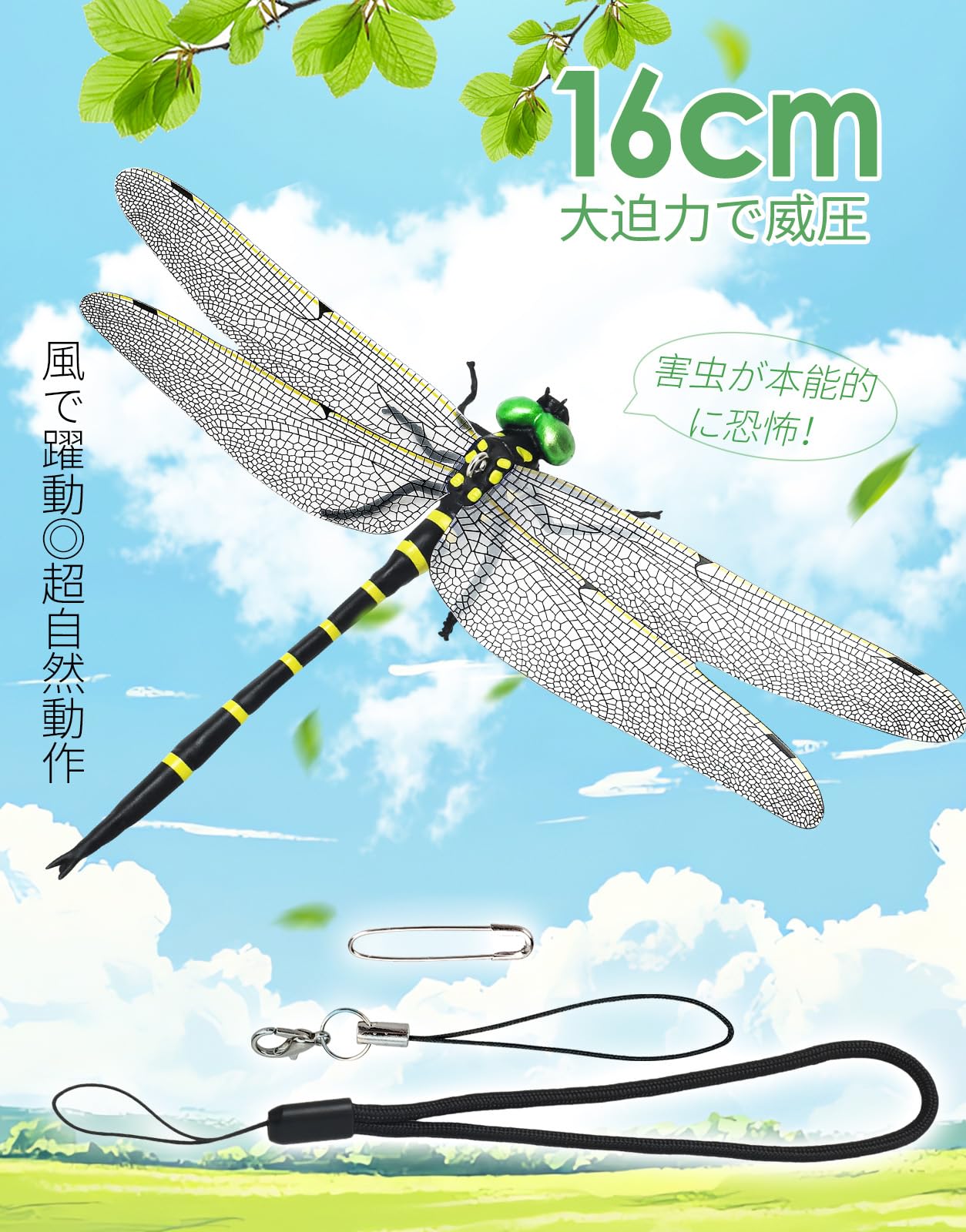 

Coomoors Giant Dragonfly Insect 16cm Extra Large Demon Dragonfly Bee Mosquito Insect Outdoor Hanging with Safety for and Other Outdoor Activities