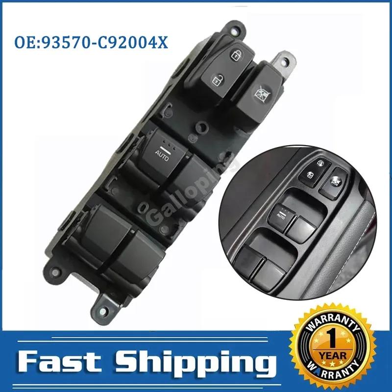 

Front Left Driver Electric Window Switch Control Glass Lifter Button for Hyundai Creta IX25 2014- Car Products 93570-C92004X