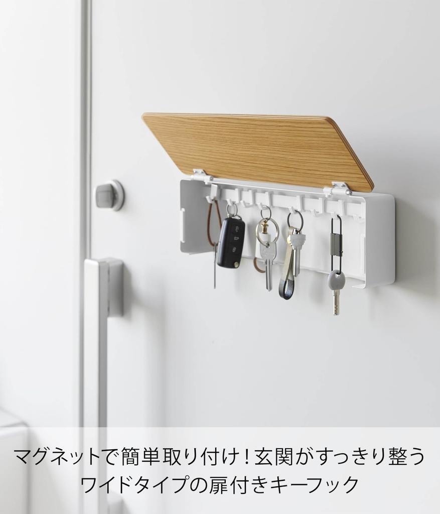 Yamazaki Magnetic Key W33 x D6 x RIN Key Entrance Floating Easy 10607 Hook, Long, Natural, H11cm, Series, Holder, Storage, Storage, Installation,