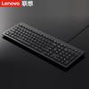 Lenovo Big Red Dot M120K Wired Keyboard