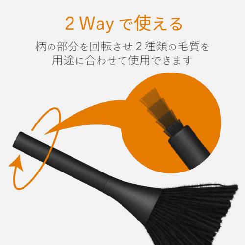 ELECOM Cleaner Brush, Static Elimination Brush, Antistatic Fiber, Rotating Type, Hair Type, 2WAY, Comes with Gap Brush, Washable, Dust Removal, Black