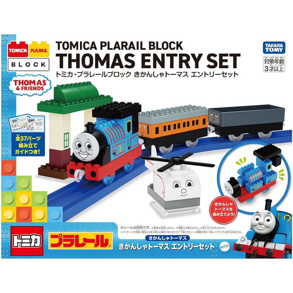 Takara Tomy Tomica Plarail Block Thomas the Tank Engine Entry Set Toy for Ages 3 and Up