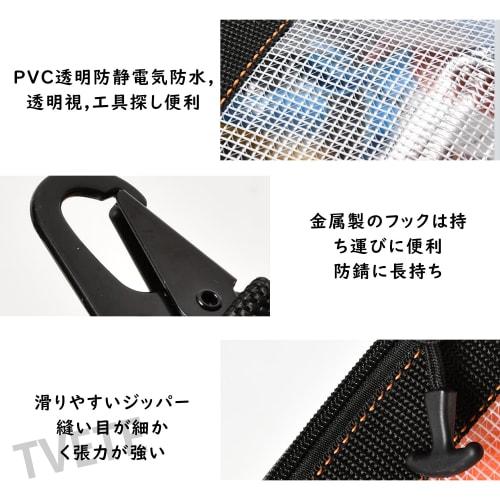 TVETE Tool Pouch, Set of 2, Waterproof Tool Bags, Small, Transparent Tool Bags with Window and Metal Hooks, Perfect for Work, Gadget Storage, DIY Stor