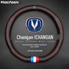 Leather Steering Wheel Cover for Changan CS75PLUS, Yidong, CS35, Ruicheng, and Yuexiang