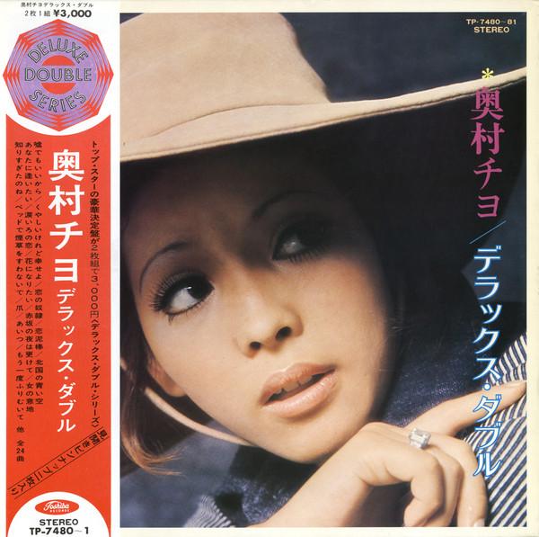 

LP Record CHIYO OKUMURA - Deluxe Double TP748081 TOSHIBA 1970 Japan Japanese Enka Used