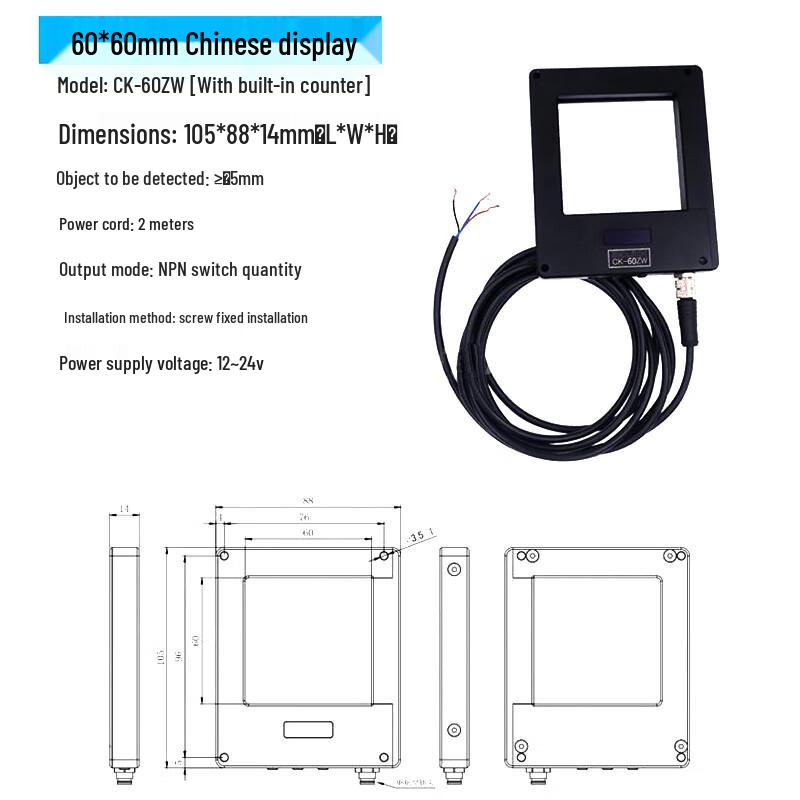 BOJKE CK25ZW High-Speed Window Counter Sensor