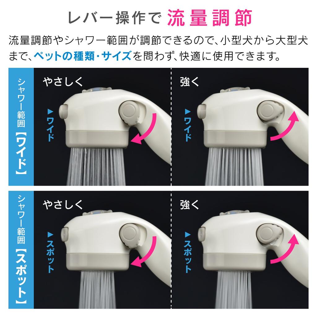 Gaona Korekamo Shower Head for Pets and Babies (Compact, Adjustable Flow Rate, Two-Level Switch, Easy to Hold for Women) GA-FC025
