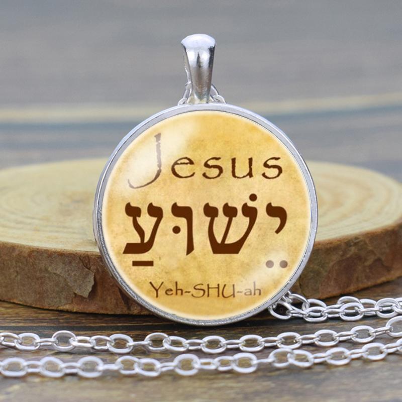 

Ожерелье с символом тетраграмматона, кулон с символом Иеговы, подарок Иеговы