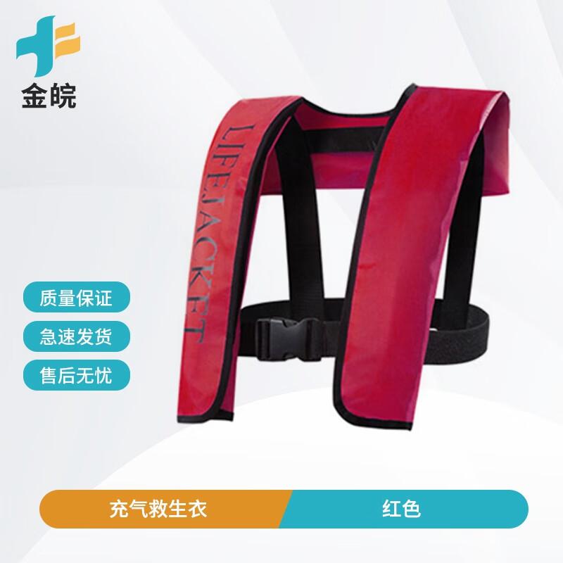 JINWAN Portable Inflatable Fishing Life Vest