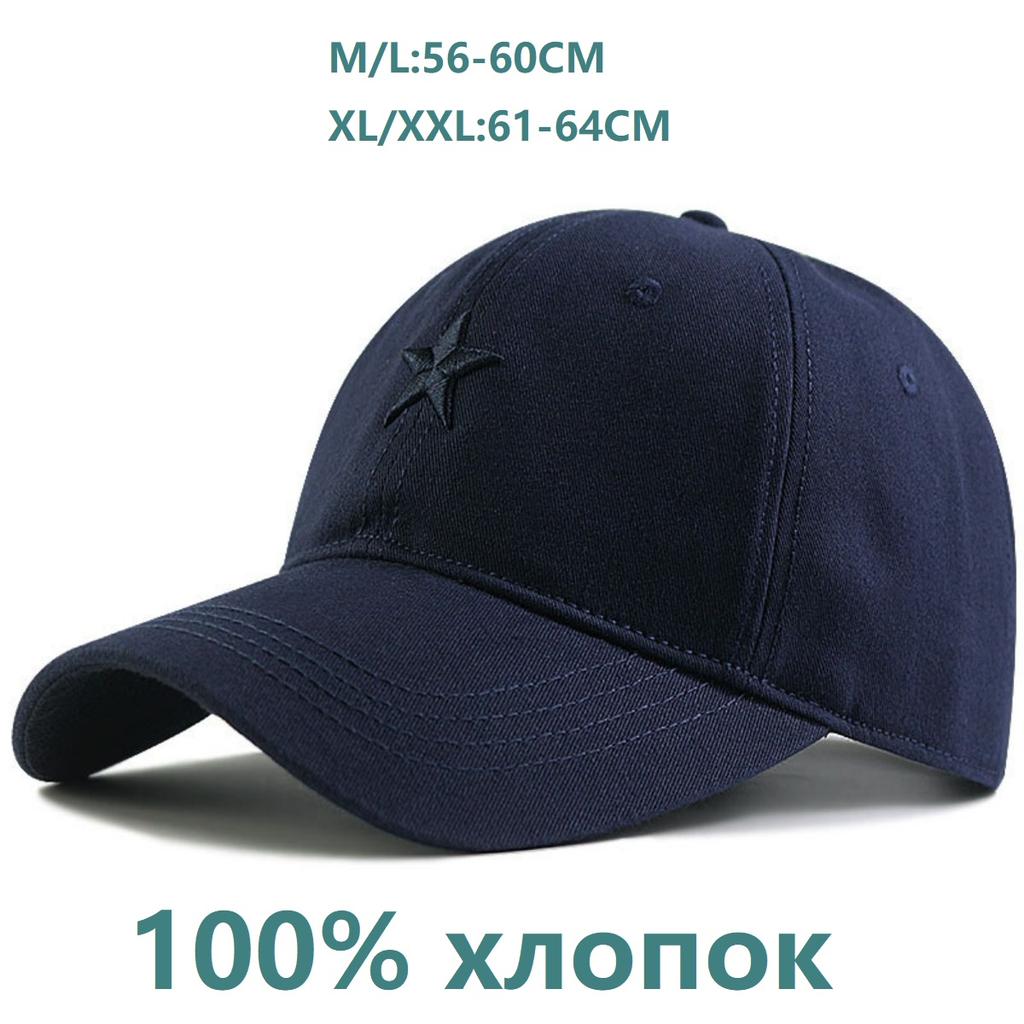 Men Women Oversize XXL Cotton Baseball Cap, Large Hat for Big Heads 56-63cm (23.5'-25.5'), Adjustable Plain Dad Cap
