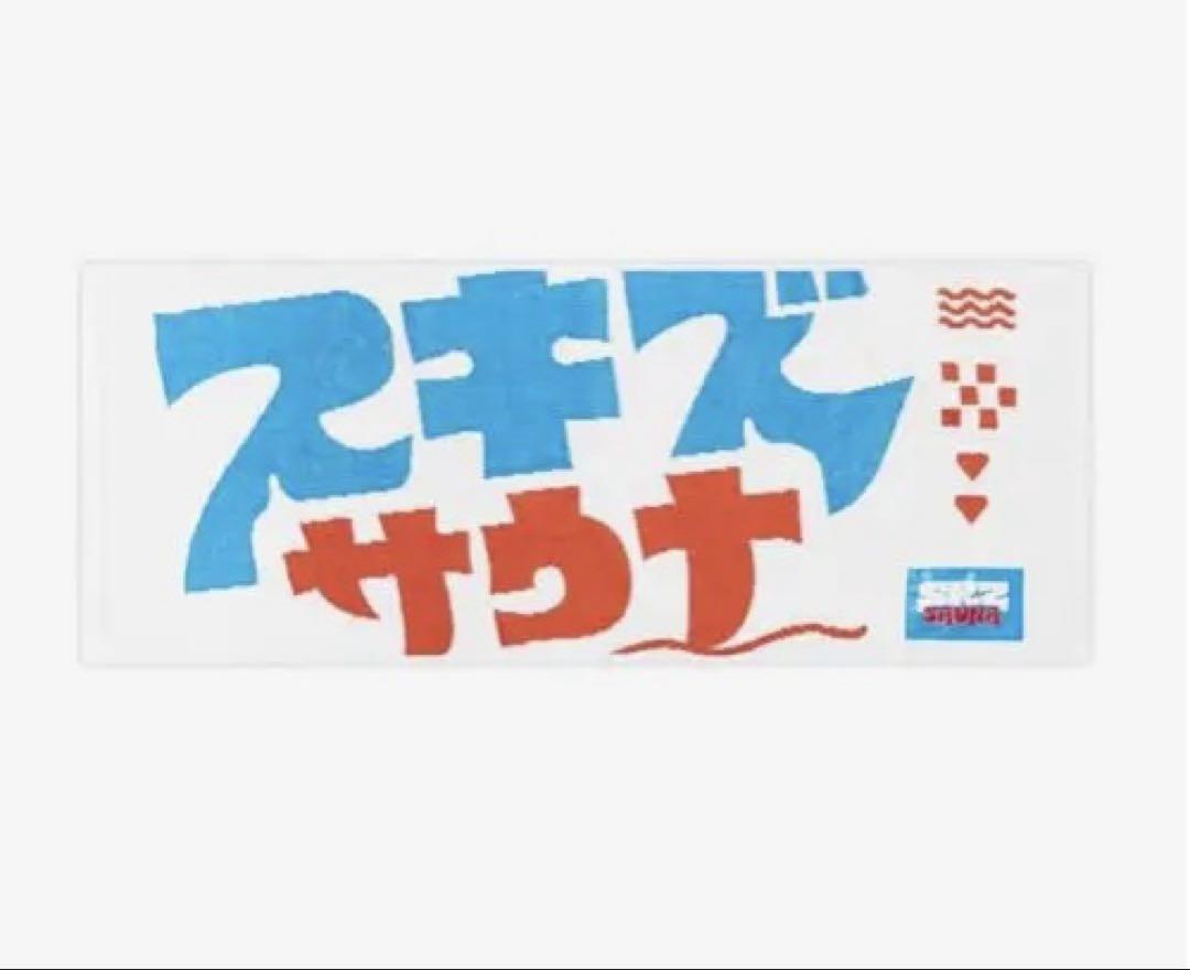 

[Б/У] Полотенце Stray Kids Pop-Up