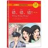 5 Bücher Chinese Breeze Stufenleser Serie Level 1: 300-Wort-Sammlung (2. Auflage) Mandarin-Bildung Lesegeschichtenbücher