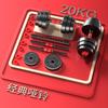 Iron Curtain Cloud 20kg Adjustable Dumbbell Set