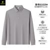High-Quality Autumn And Winter Wool + Mulberry Silk Polished Warm Men'S Polo Shirt Fashionable Contrasting Color Casual Base T