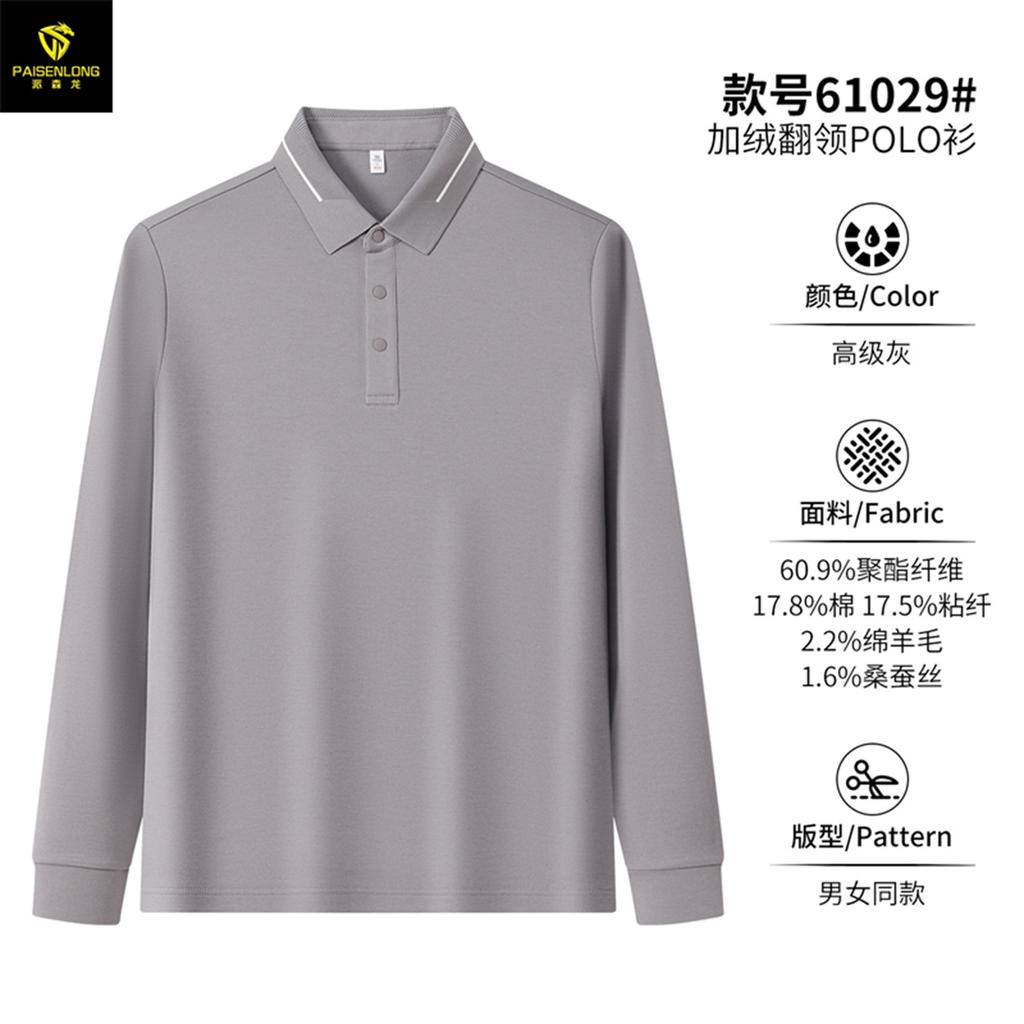 High-Quality Autumn And Winter Wool + Mulberry Silk Polished Warm Men'S Polo Shirt Fashionable Contrasting Color Casual Base T