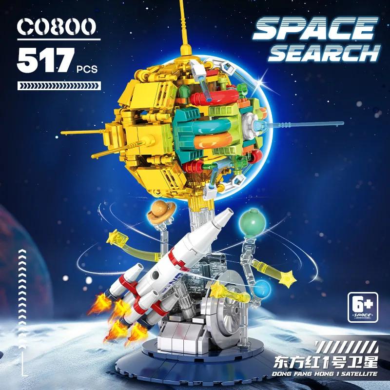 

Dongfanghong 1 Космическая ракета Конструктор Полуперспективная головоломка Сборка Развивающая игрушка для детей Модель искусственного спутника