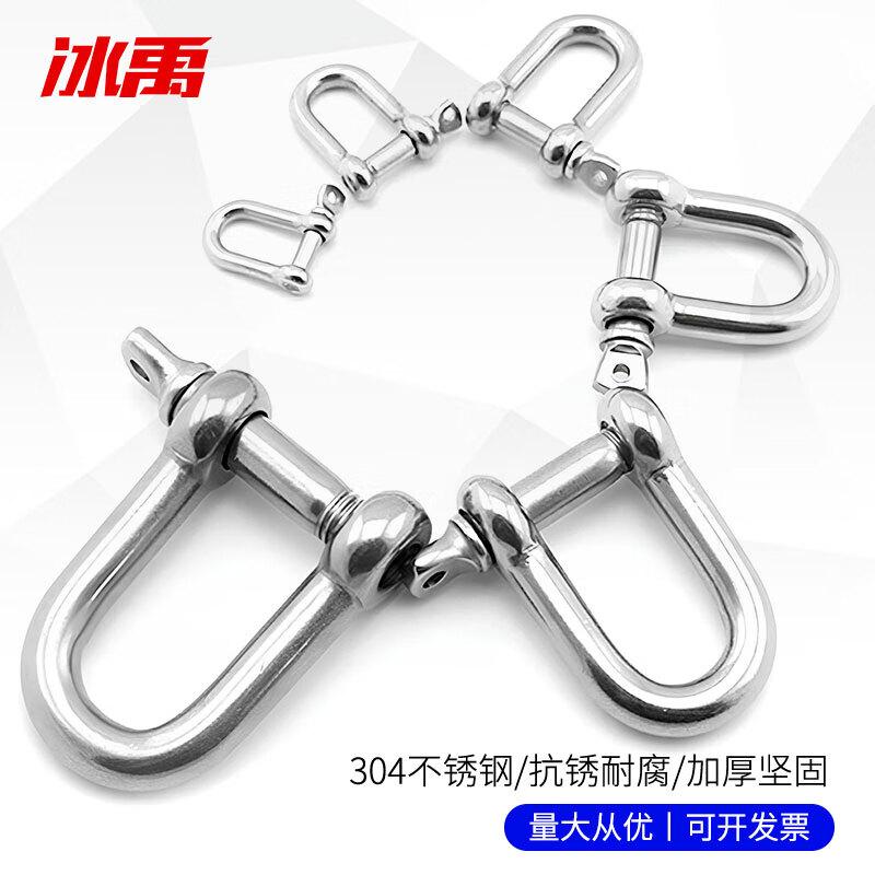 304 Stainless Steel D-Shackle M14