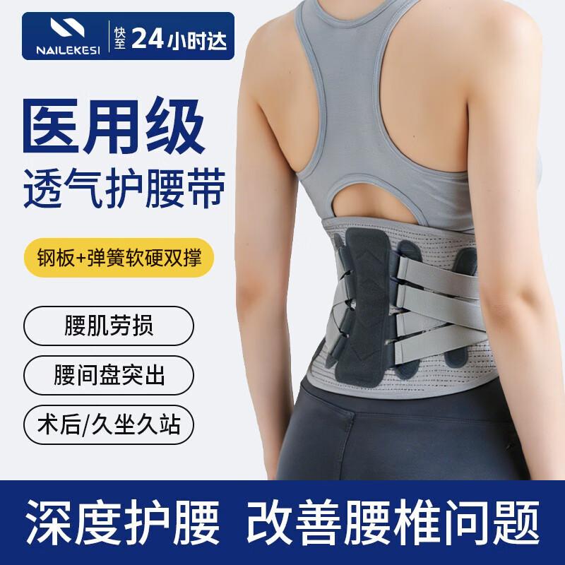 

Nailikes Medical Grade Lumbar Support Belt XL